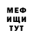 МЕТАДОН белоснежный Qeett Weret