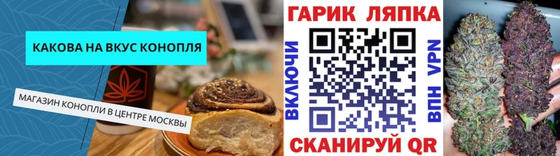 Cannafood марихуана  Яхрома 