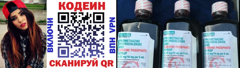 Кодеиновый сироп Lean Purple Drank  Яхрома 