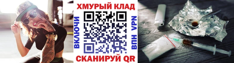 МЕГА Яхрома ГЕРОИН герыч