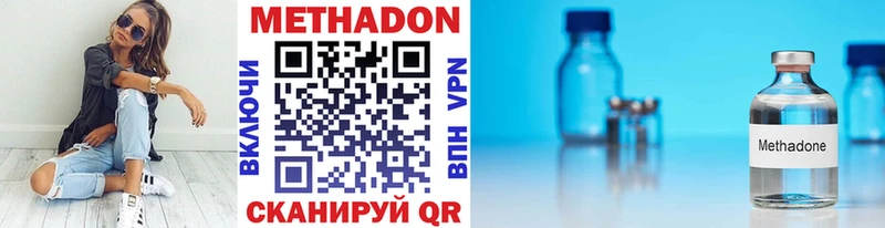 МЕТАДОН VHQ  KRAKEN ссылки  Яхрома 