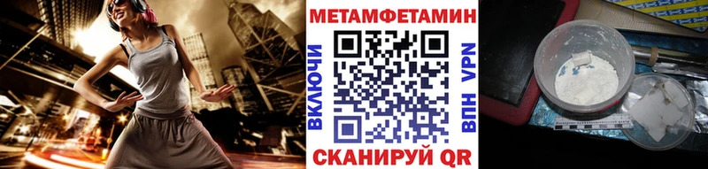 МЕТАМФЕТАМИН Methamphetamine  Яхрома 